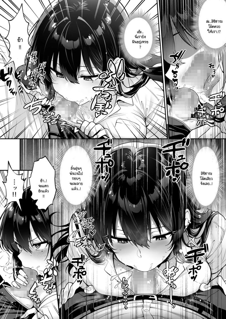 อยู่ๆ ก็มาขโมยซิง